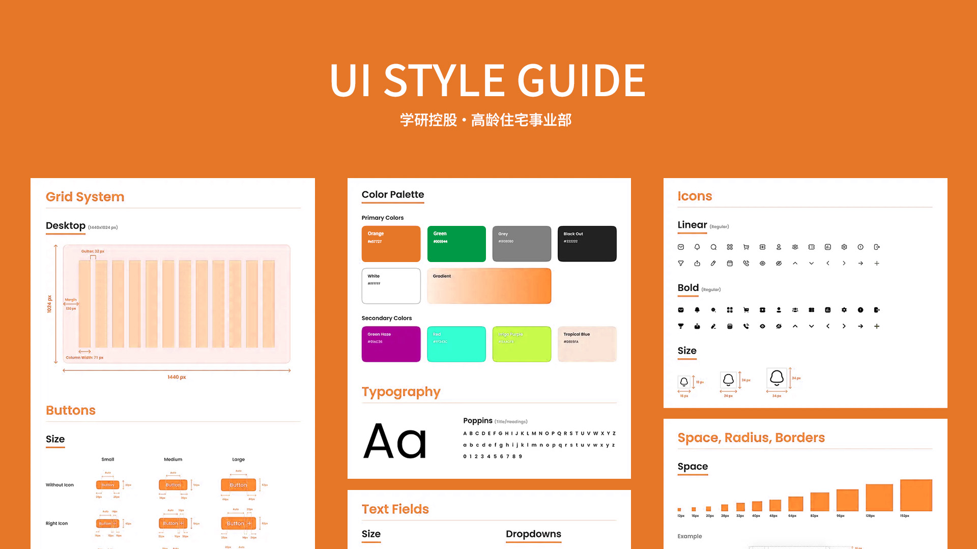 冲突色 VI/UI 设计